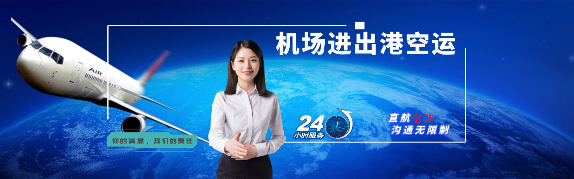 仙桃到太原物流公司-仙桃至太原物流专线-仙桃空运到太原-优时通物流有限公司
